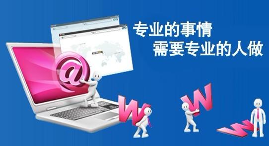 合肥網(wǎng)絡(luò )公司660、888低價(jià)建站免費建站靠譜嗎？