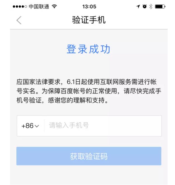 百度網(wǎng)盤(pán)、發(fā)帖、評論都要實(shí)名：你的“小電影”還好嗎？