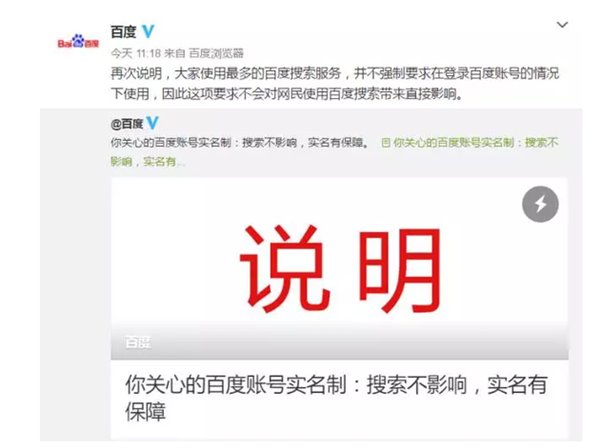 百度網(wǎng)盤(pán)、發(fā)帖、評論都要實(shí)名：你的“小電影”還好嗎？