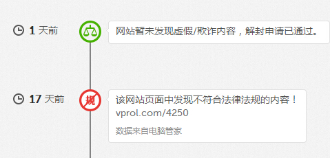 網(wǎng)站被百度安全聯(lián)盟提示為高危網(wǎng)站怎么辦？