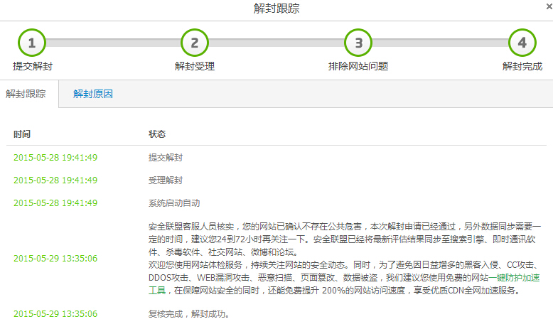 網(wǎng)站被百度安全聯(lián)盟提示為高危網(wǎng)站怎么辦？網(wǎng)站存在高危漏洞怎么辦？