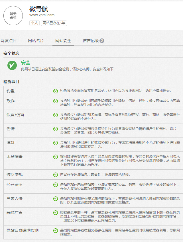 網(wǎng)站被百度安全聯(lián)盟提示為高危網(wǎng)站怎么辦？網(wǎng)站存在高危漏洞怎么辦？
