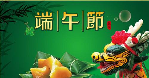 微信朋友圈爭論端午節?？鞓?lè )還是安康，人民日報：探討值得點(diǎn)贊