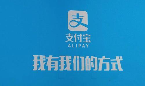 支付寶新規則：新注冊網(wǎng)商銀行用戶(hù)也要收手續費！