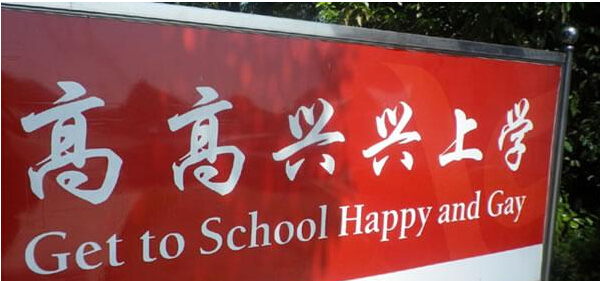 【國家標準】麻辣燙、餛飩、寬帶英文咋翻譯？
