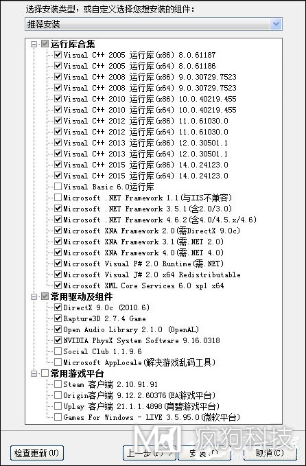 運行庫是什么？常用軟件運行庫都有哪些？