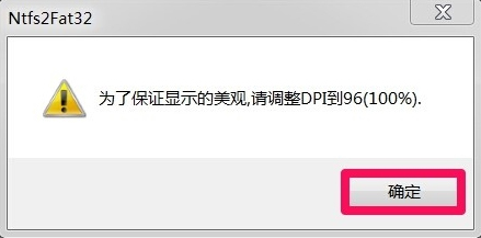 Win7如何將FAT32分區轉為NTFS分區？