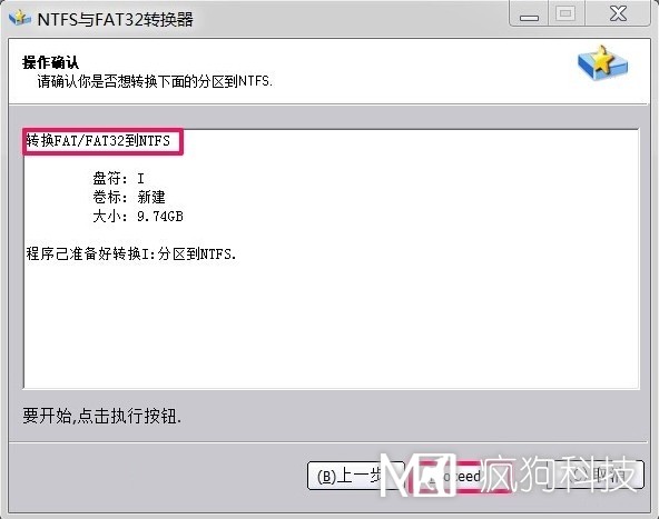 Win7如何將FAT32分區轉為NTFS分區？