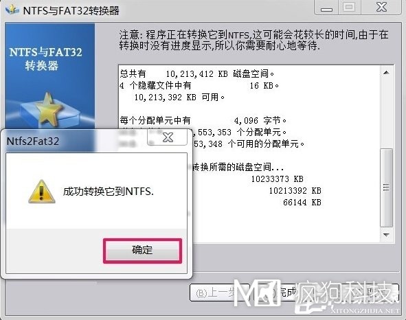 Win7如何將FAT32分區轉為NTFS分區？