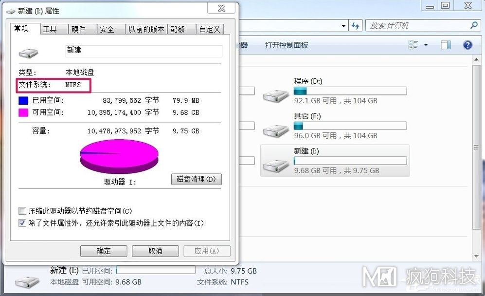 Win7如何將FAT32分區轉為NTFS分區？
