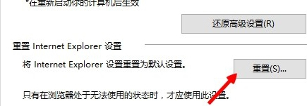 Win10系統internet explorer無(wú)法顯示該網(wǎng)頁(yè)怎么辦？