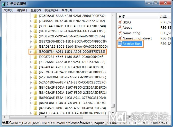 Win7運行g(shù)pedit.msc打不開(kāi)組策略怎么處理？