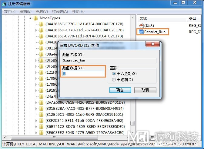 Win7運行g(shù)pedit.msc打不開(kāi)組策略怎么處理？
