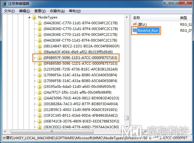Win7運行g(shù)pedit.msc打不開(kāi)組策略怎么處理？