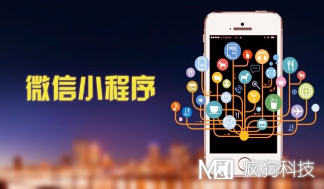 微信小程序，互聯(lián)網(wǎng)流量大門(mén)即將開(kāi)啟